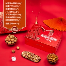 臻味-1.55kg环球中国年礼盒